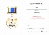 ЗНАК 100 ЛЕТ ШТУРМАНСКАЯ СЛУЖБА ВВС